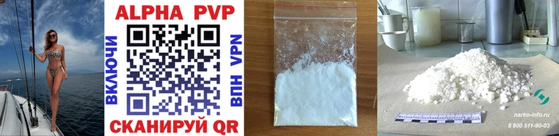 APVP Crystall  как найти   Очёр 