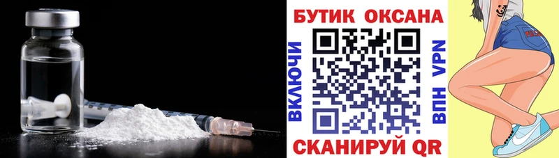 БУТИРАТ оксибутират  Очёр 